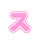 1/2W白枠かたかな片仮名（ピンク）アレンジ（個別スタンプ：13）