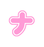 1/2W白枠かたかな片仮名（ピンク）アレンジ（個別スタンプ：21）