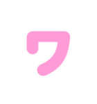2/2白枠カタカナ片仮名（ピンク）アレンジ（個別スタンプ：6）