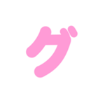 2/2白枠カタカナ片仮名（ピンク）アレンジ（個別スタンプ：13）