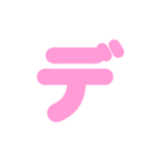 2/2白枠カタカナ片仮名（ピンク）アレンジ（個別スタンプ：24）