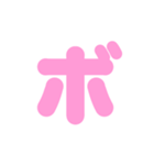 2/2白枠カタカナ片仮名（ピンク）アレンジ（個別スタンプ：30）