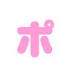 2/2白枠カタカナ片仮名（ピンク）アレンジ（個別スタンプ：35）