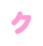 1/2白枠カタカナ片仮名（ピンク）アレンジ（個別スタンプ：8）