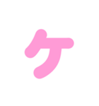 1/2白枠カタカナ片仮名（ピンク）アレンジ（個別スタンプ：9）