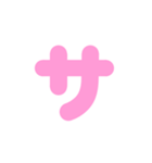 1/2白枠カタカナ片仮名（ピンク）アレンジ（個別スタンプ：11）