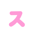 1/2白枠カタカナ片仮名（ピンク）アレンジ（個別スタンプ：13）
