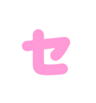1/2白枠カタカナ片仮名（ピンク）アレンジ（個別スタンプ：14）