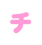 1/2白枠カタカナ片仮名（ピンク）アレンジ（個別スタンプ：17）