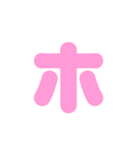 1/2白枠カタカナ片仮名（ピンク）アレンジ（個別スタンプ：30）