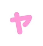 1/2白枠カタカナ片仮名（ピンク）アレンジ（個別スタンプ：36）