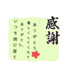 私の気持ちだよ。1（個別スタンプ：18）