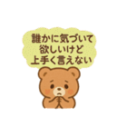 心のお守りクマさん-SOSをスタンプで-（個別スタンプ：2）
