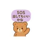 心のお守りクマさん-SOSをスタンプで-（個別スタンプ：3）