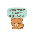 心のお守りクマさん-SOSをスタンプで-（個別スタンプ：4）