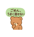 心のお守りクマさん-SOSをスタンプで-（個別スタンプ：8）