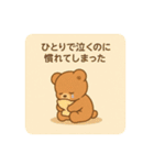 心のお守りクマさん-SOSをスタンプで-（個別スタンプ：13）