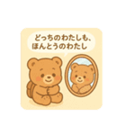 心のお守りクマさん-SOSをスタンプで-（個別スタンプ：17）