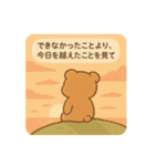 心のお守りクマさん-SOSをスタンプで-（個別スタンプ：19）
