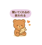心のお守りクマさん-SOSをスタンプで-（個別スタンプ：23）