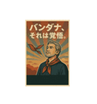 布愛に満ちたカオスなバンダナーズ 第一章（個別スタンプ：4）
