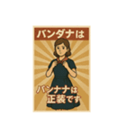布愛に満ちたカオスなバンダナーズ 第一章（個別スタンプ：6）
