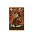 布愛に満ちたカオスなバンダナーズ 第一章（個別スタンプ：12）
