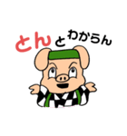 こぶたのすたんぷ こってりぶた風味（個別スタンプ：2）