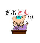 こぶたのすたんぷ こってりぶた風味（個別スタンプ：17）
