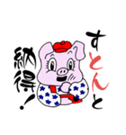 こぶたのすたんぷ こってりぶた風味（個別スタンプ：18）