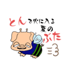 こぶたのすたんぷ こってりぶた風味（個別スタンプ：19）