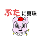 こぶたのすたんぷ こってりぶた風味（個別スタンプ：20）