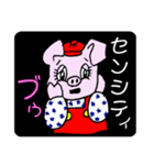 こぶたのすたんぷ こってりぶた風味（個別スタンプ：27）