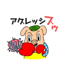 こぶたのすたんぷ こってりぶた風味（個別スタンプ：34）