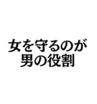 フェミニストの名言@ネタ・爆笑（個別スタンプ：3）