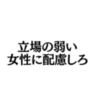 フェミニストの名言@ネタ・爆笑（個別スタンプ：4）