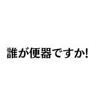 フェミニストの名言@ネタ・爆笑（個別スタンプ：6）