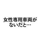 フェミニストの名言@ネタ・爆笑（個別スタンプ：7）