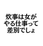 フェミニストの名言@ネタ・爆笑（個別スタンプ：8）