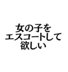 フェミニストの名言@ネタ・爆笑（個別スタンプ：9）