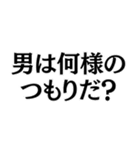 フェミニストの名言@ネタ・爆笑（個別スタンプ：12）