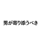 フェミニストの名言@ネタ・爆笑（個別スタンプ：14）