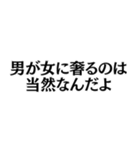 フェミニストの名言@ネタ・爆笑（個別スタンプ：17）