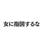 フェミニストの名言@ネタ・爆笑（個別スタンプ：26）