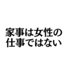 フェミニストの名言@ネタ・爆笑（個別スタンプ：31）