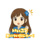 青森弁ガール（個別スタンプ：23）
