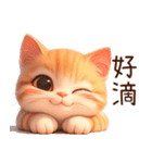 ぽっちゃりちび橘猫2（台湾）（個別スタンプ：1）