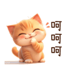 ぽっちゃりちび橘猫2（台湾）（個別スタンプ：3）