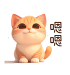 ぽっちゃりちび橘猫2（台湾）（個別スタンプ：5）