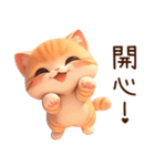 ぽっちゃりちび橘猫2（台湾）（個別スタンプ：9）